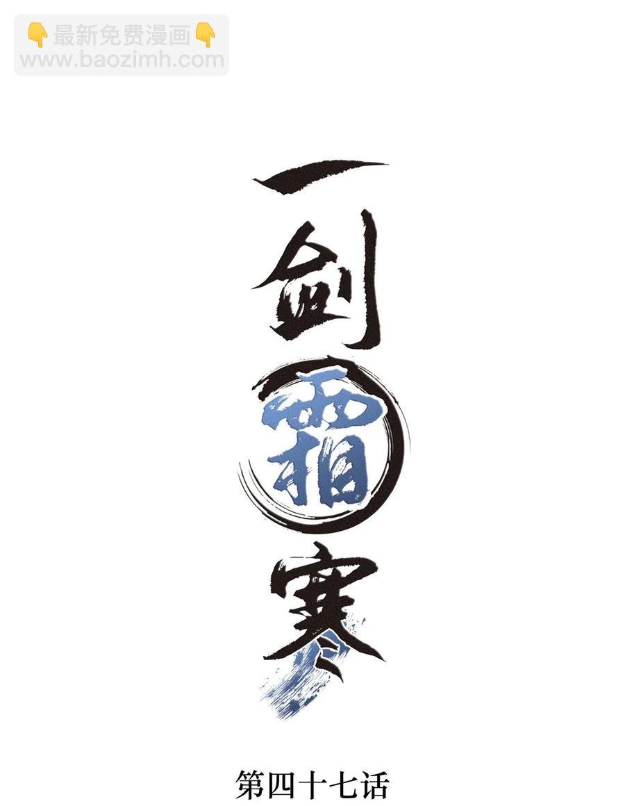 047 风雨门的人不嫁！