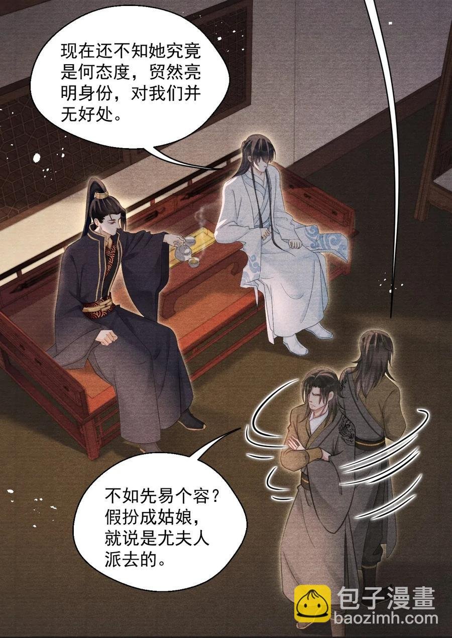 047 风雨门的人不嫁！
