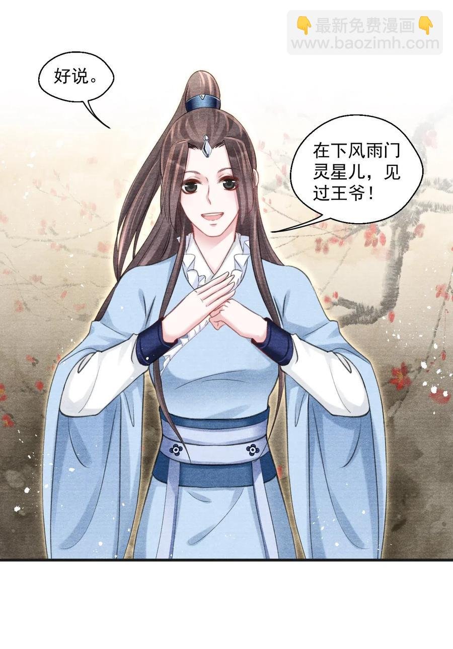 047 风雨门的人不嫁！