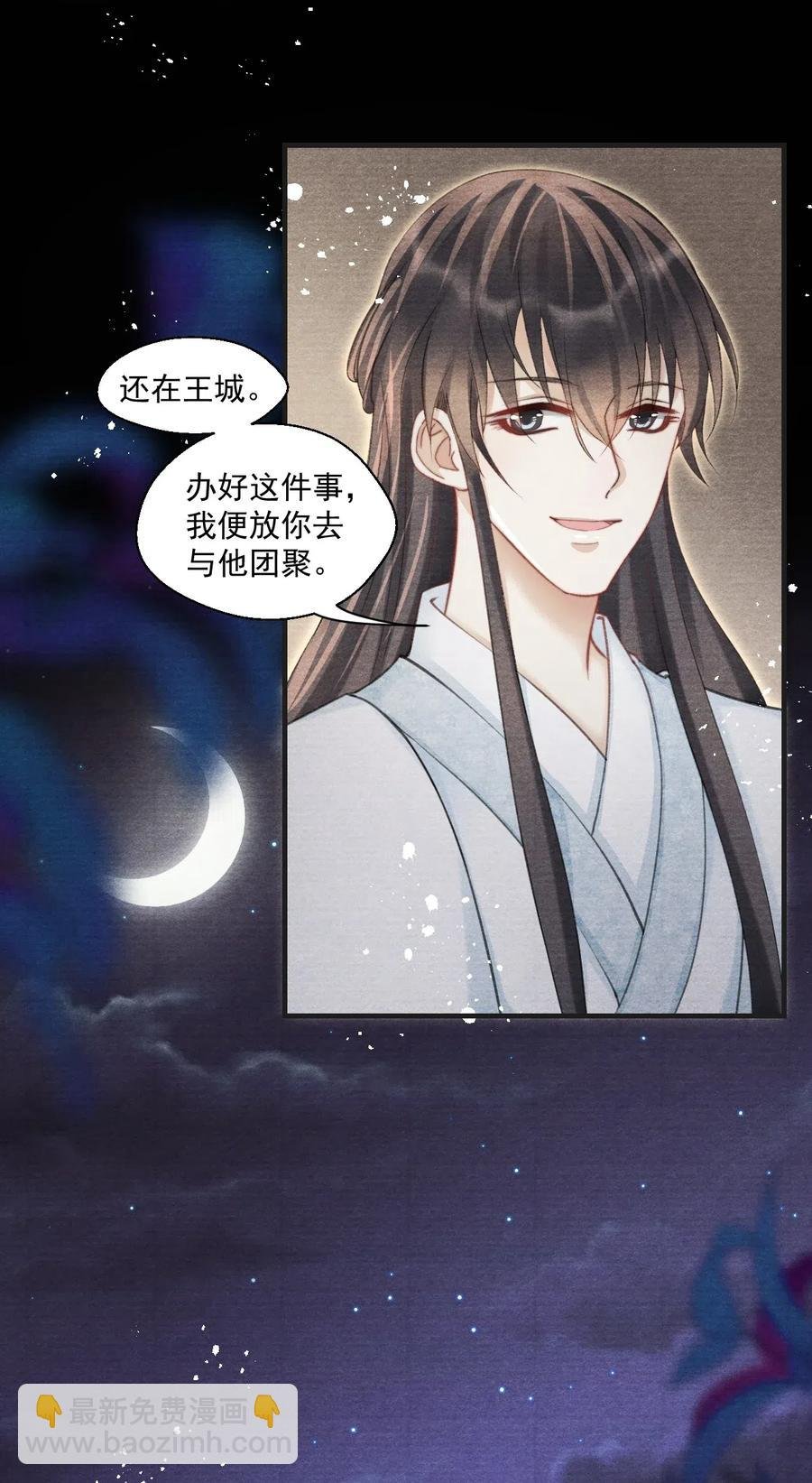 047 风雨门的人不嫁！