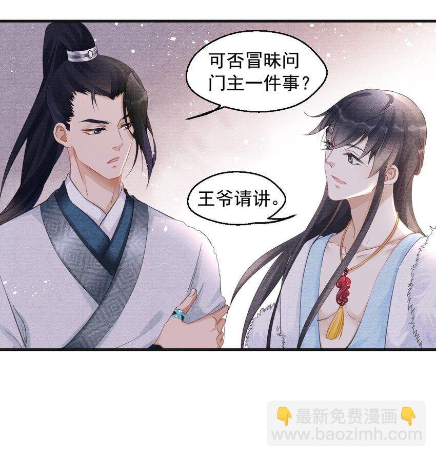 005 门主，你冷吗？