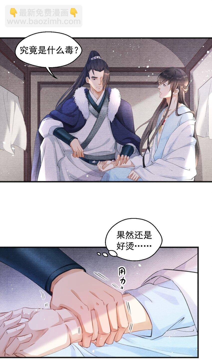 005 门主，你冷吗？