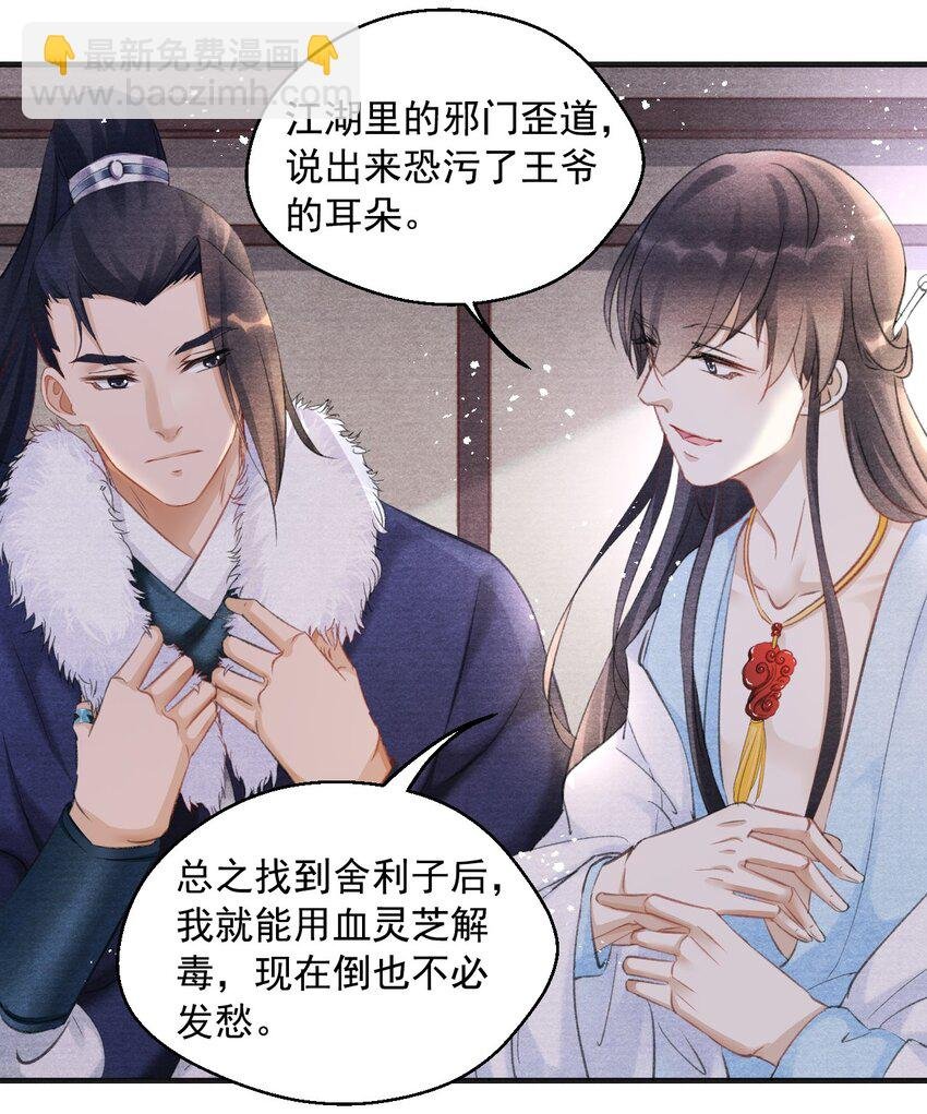 005 门主，你冷吗？