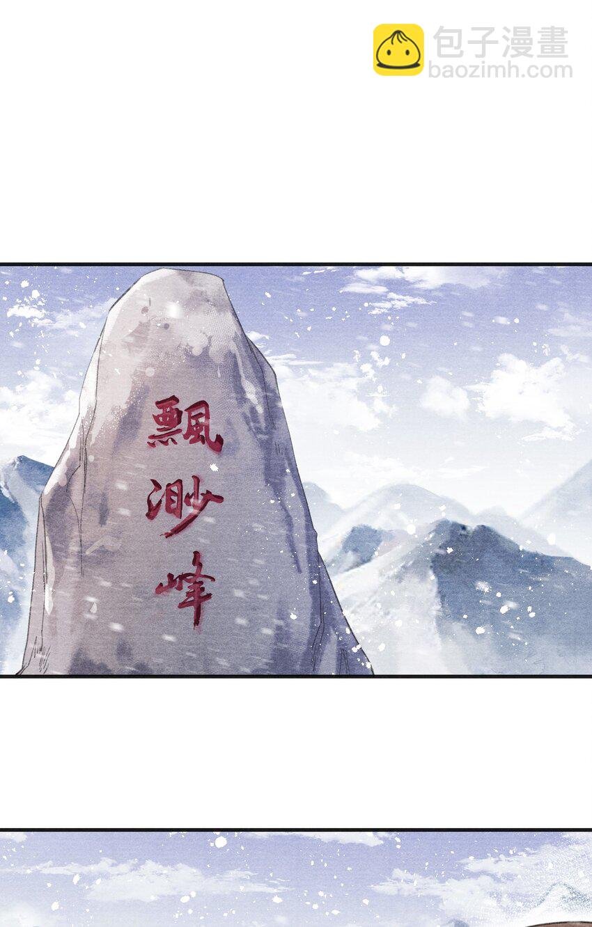 005 门主，你冷吗？