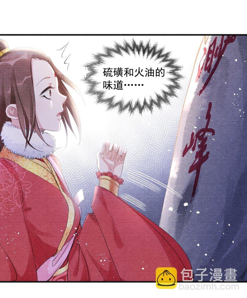 005 门主，你冷吗？