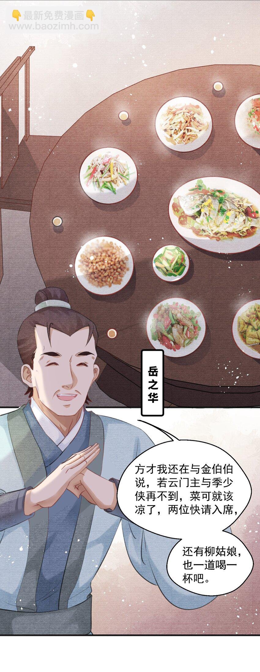 005 门主，你冷吗？