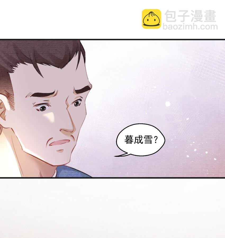 005 门主，你冷吗？