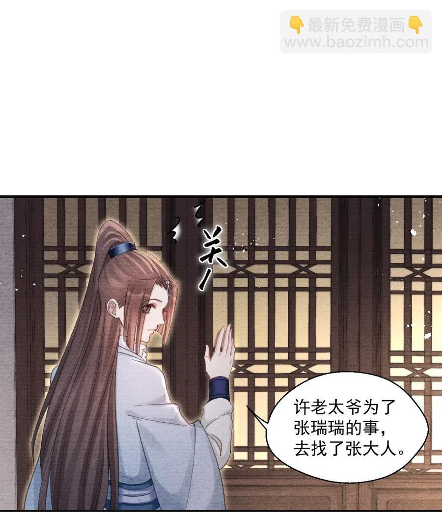 050 门主被欺负了？！
