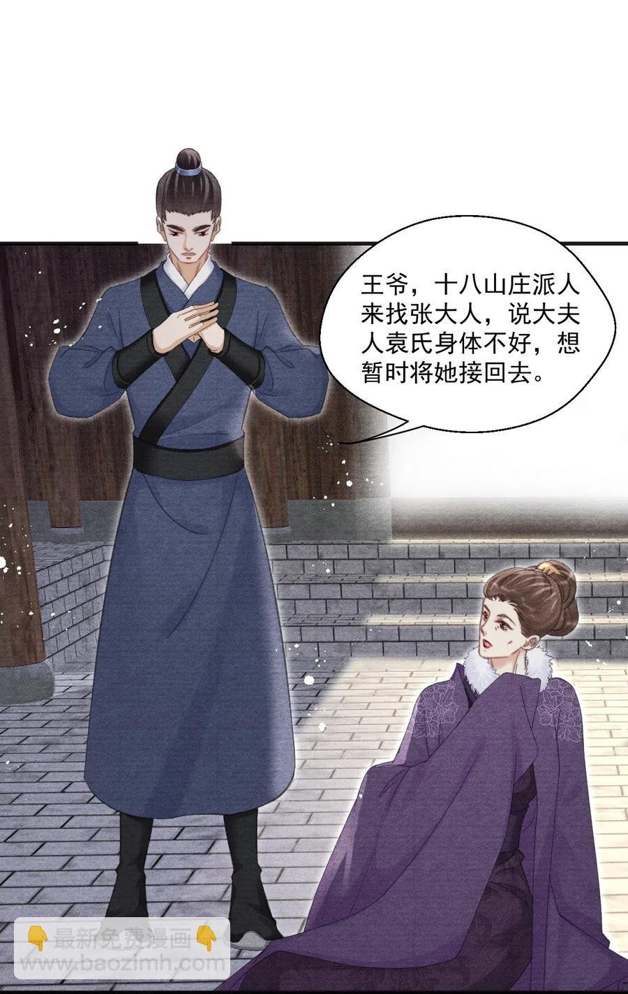 050 门主被欺负了？！