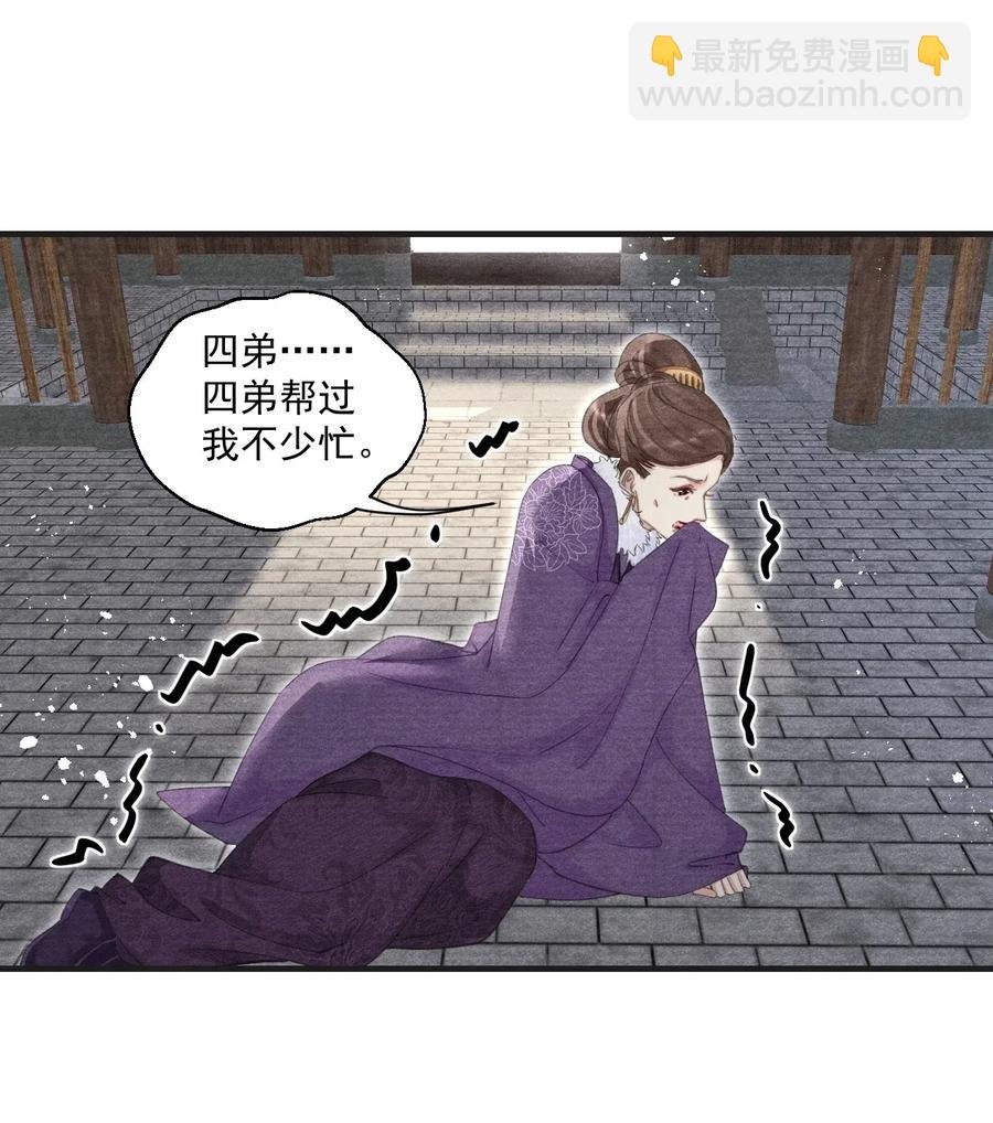 050 门主被欺负了？！