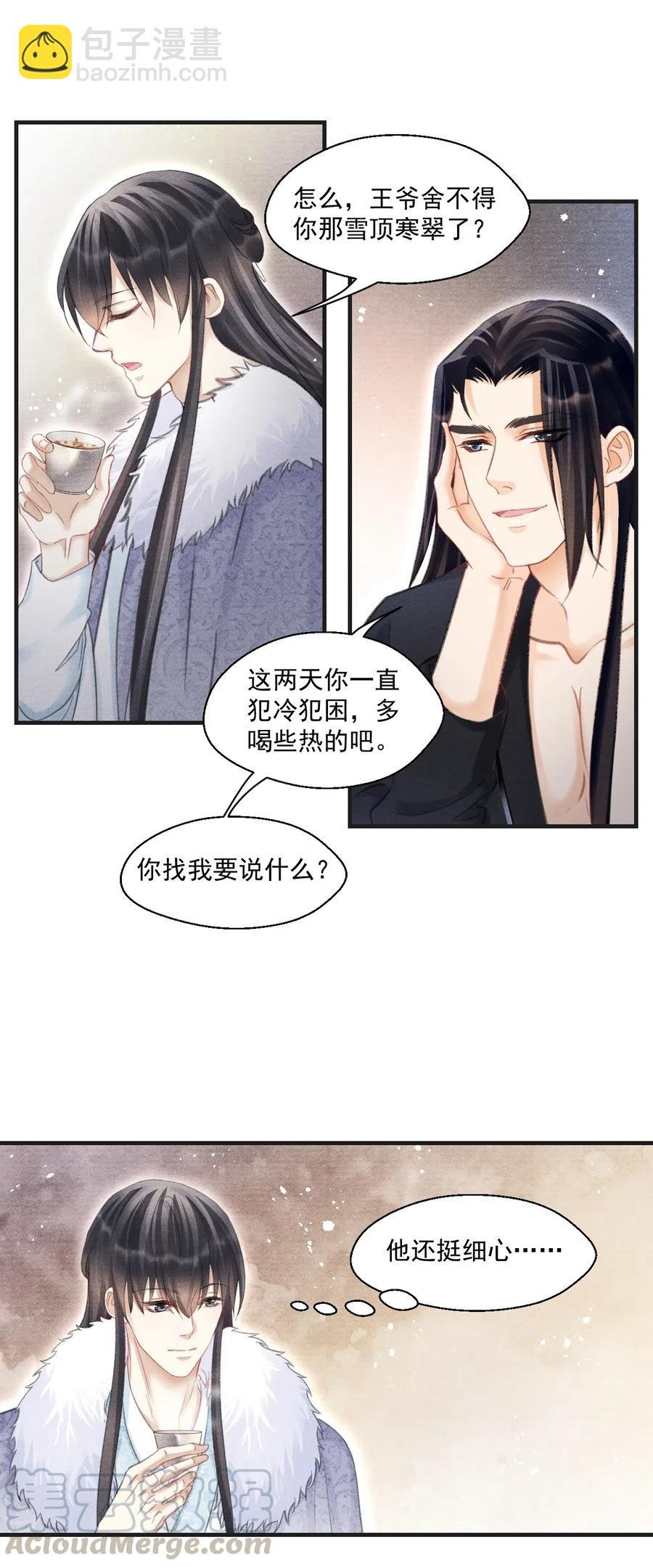051 看够了？我穿衣服了