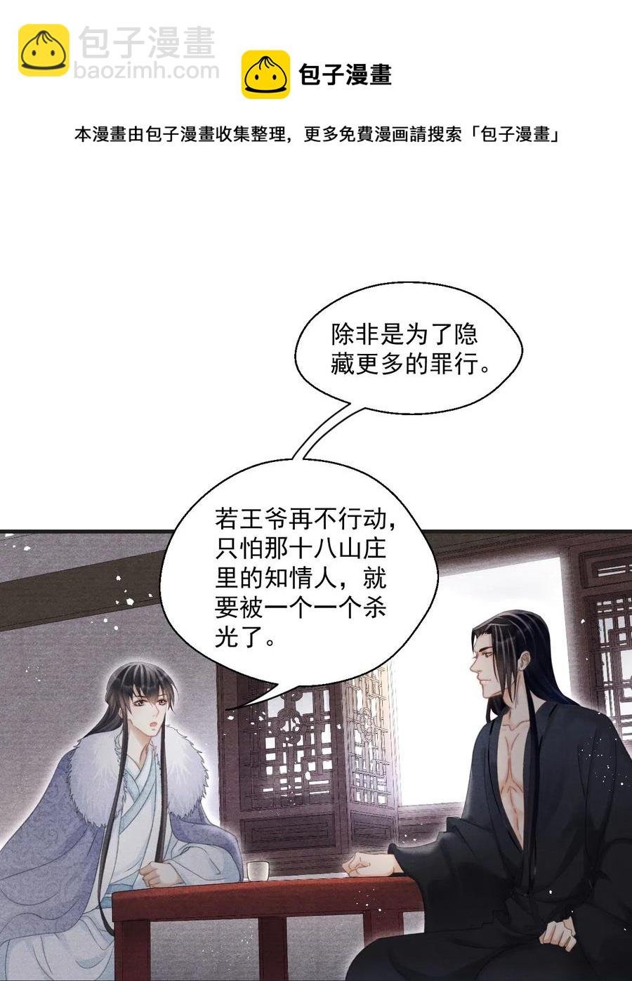 051 看够了？我穿衣服了