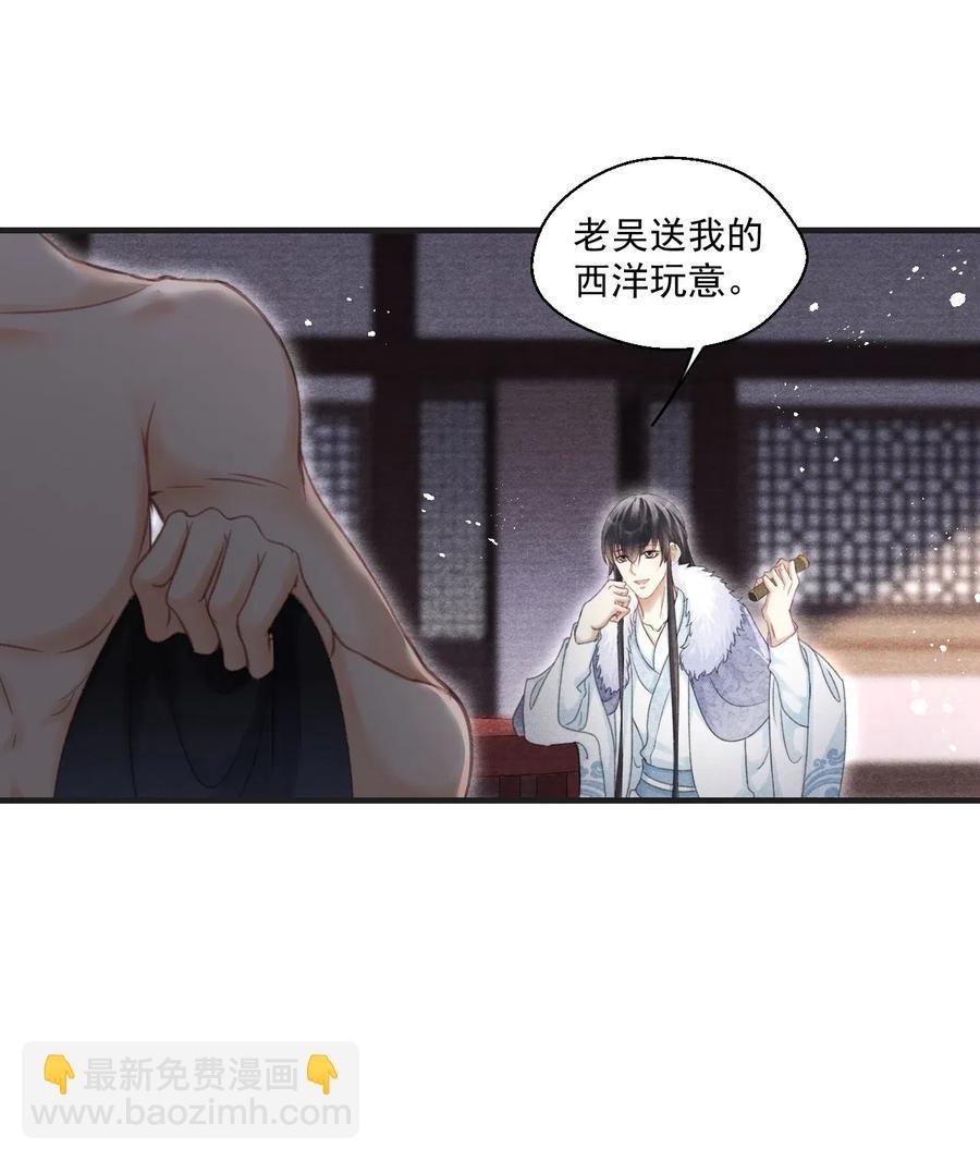 051 看够了？我穿衣服了