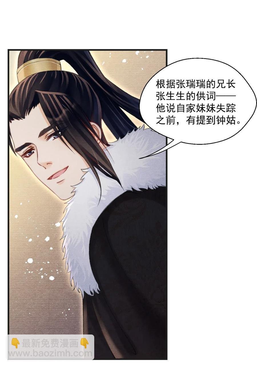 052 王爷这做派怕是要挨打