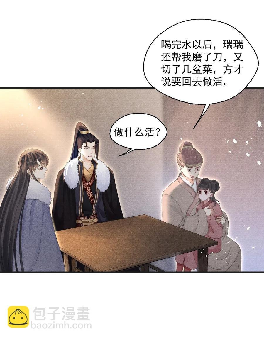 052 王爷这做派怕是要挨打