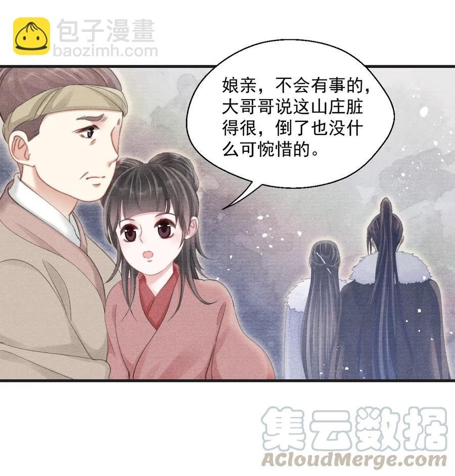 052 王爷这做派怕是要挨打