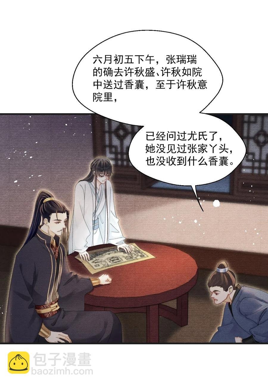 052 王爷这做派怕是要挨打