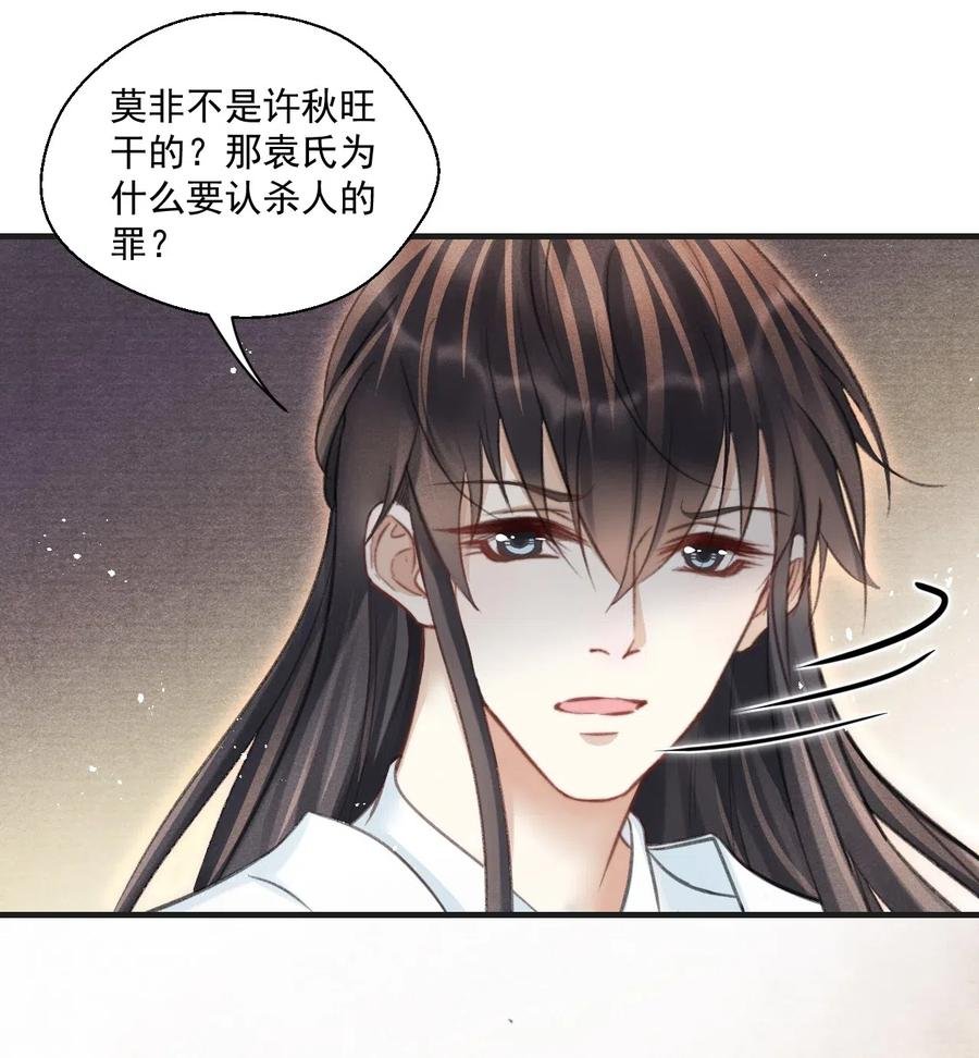 052 王爷这做派怕是要挨打