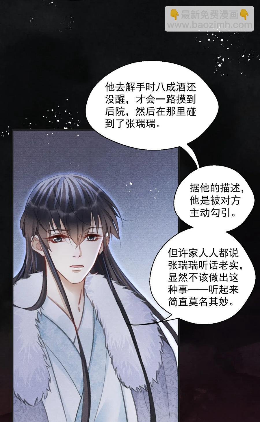 052 王爷这做派怕是要挨打