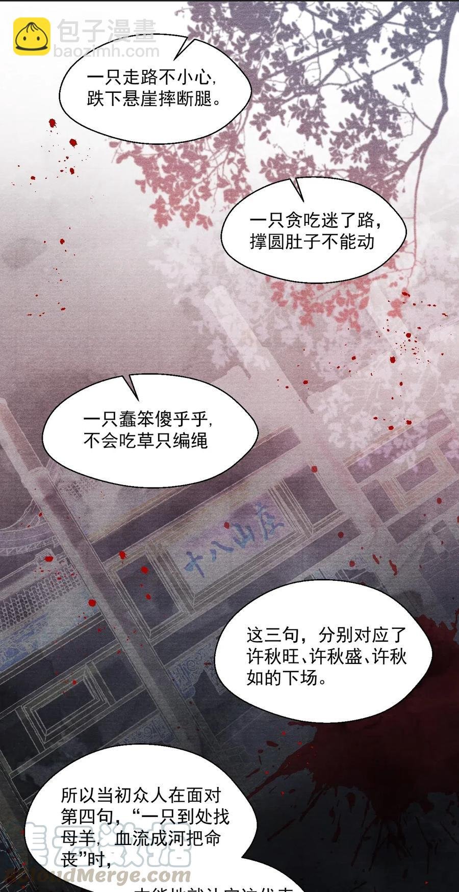 053 另一层意思