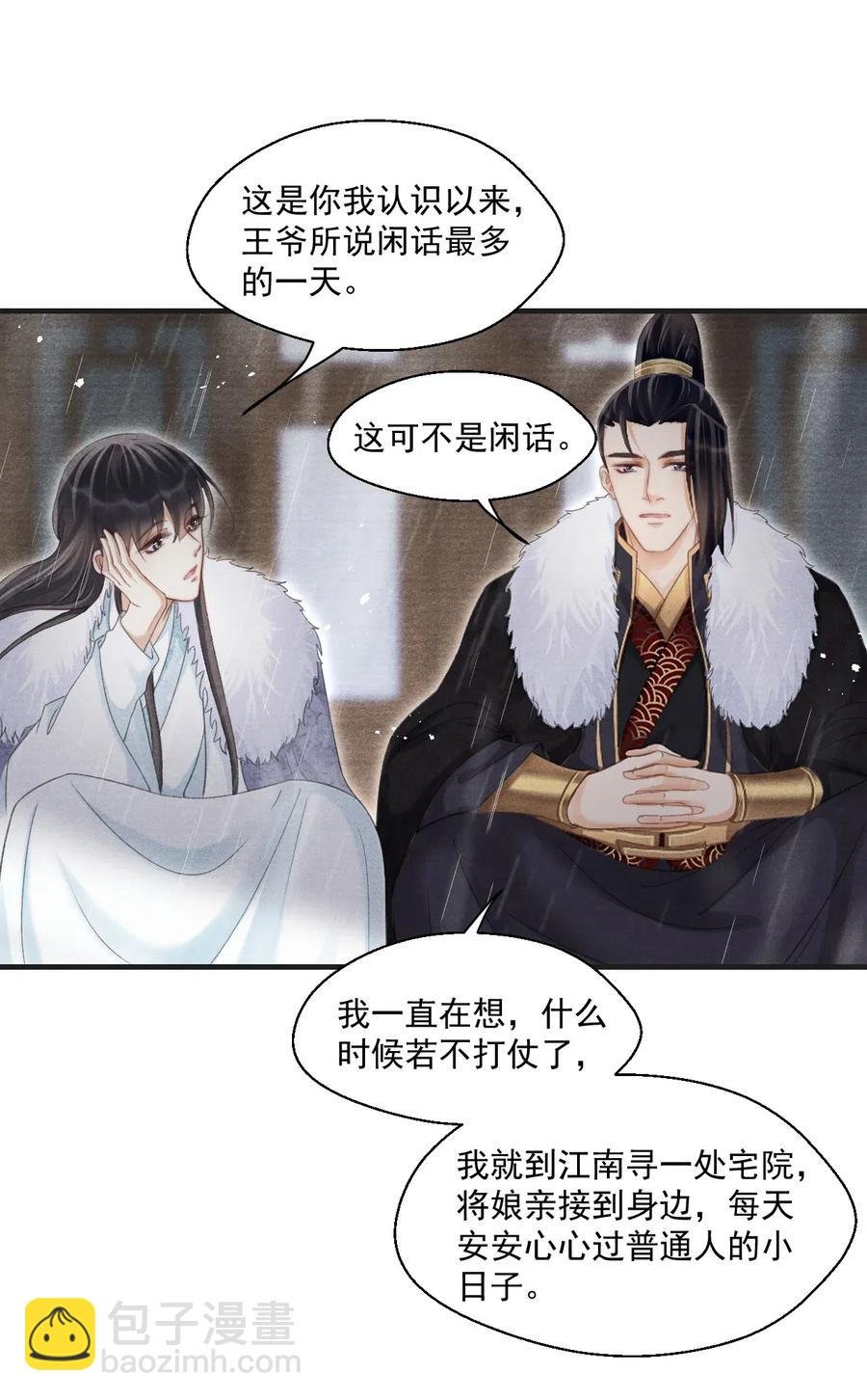 054 抱得美人归