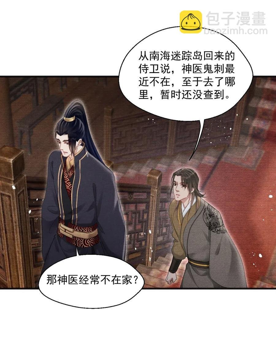 054 抱得美人归