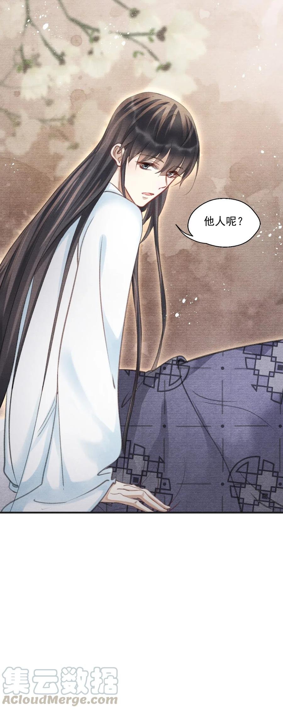 054 抱得美人归