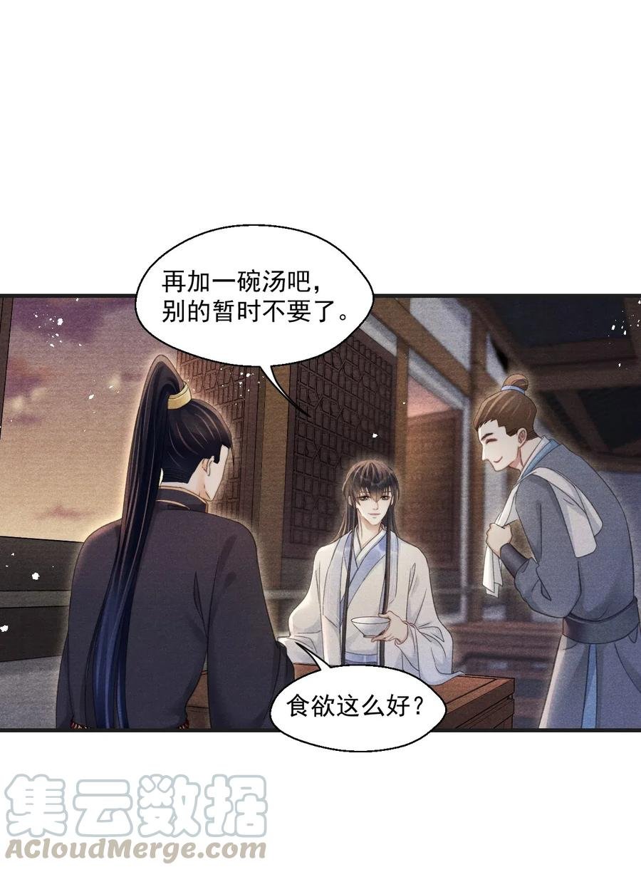 056 我娘也归你了