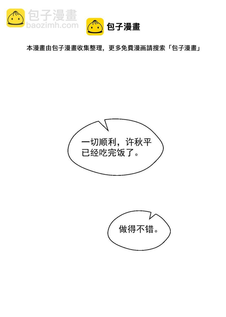 056 我娘也归你了
