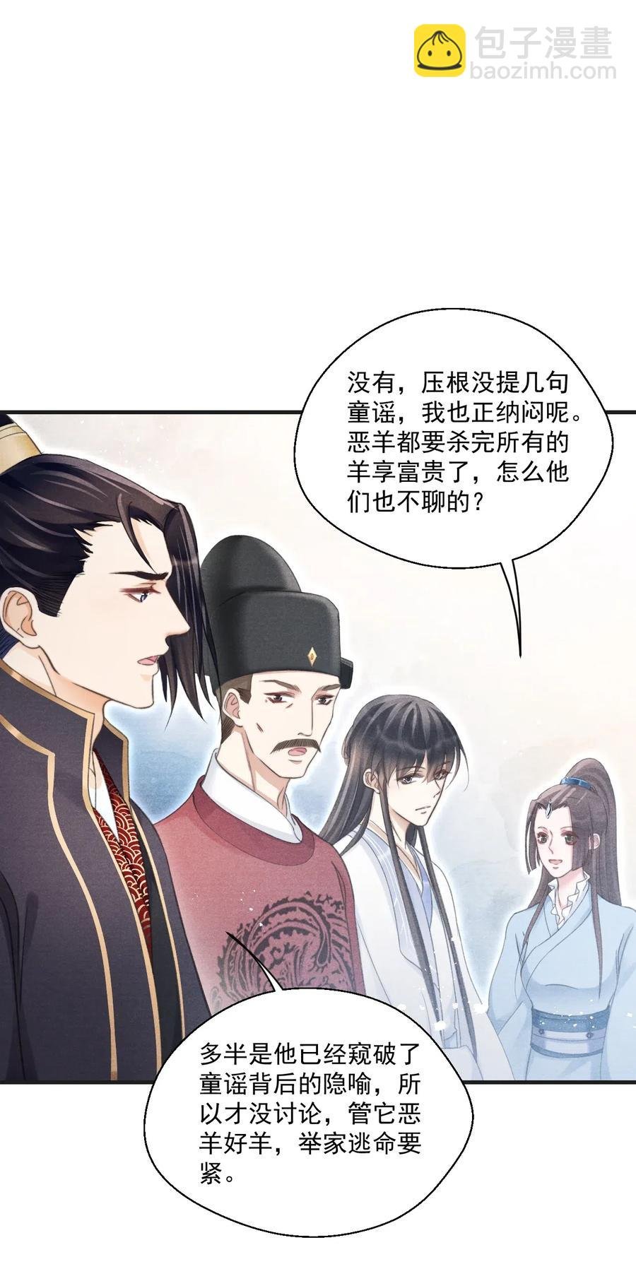 057 王爷打算一直盯着吗？