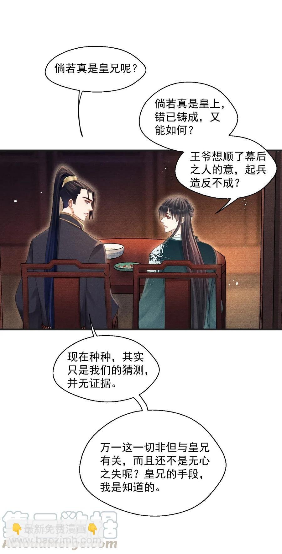 059 这高贵的皇室审美
