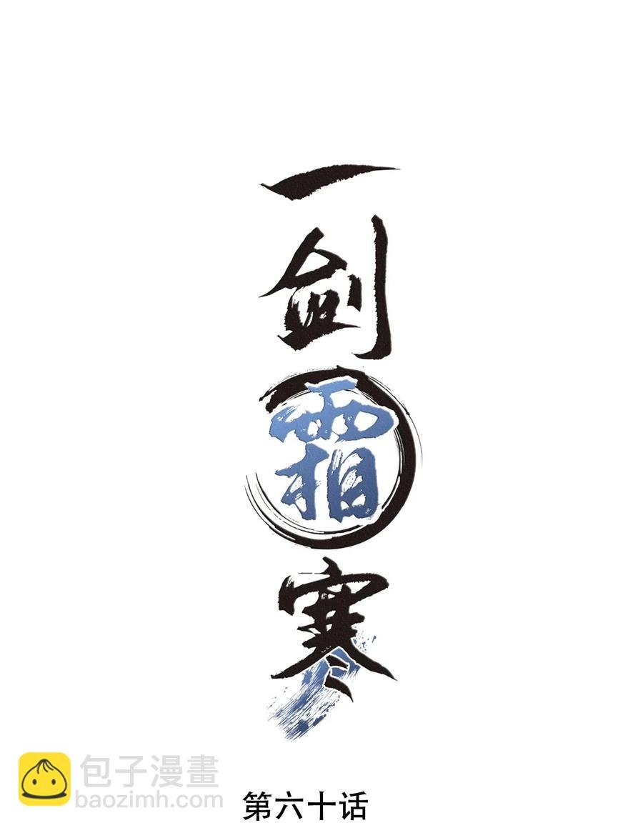 060 屋漏偏逢连夜雨