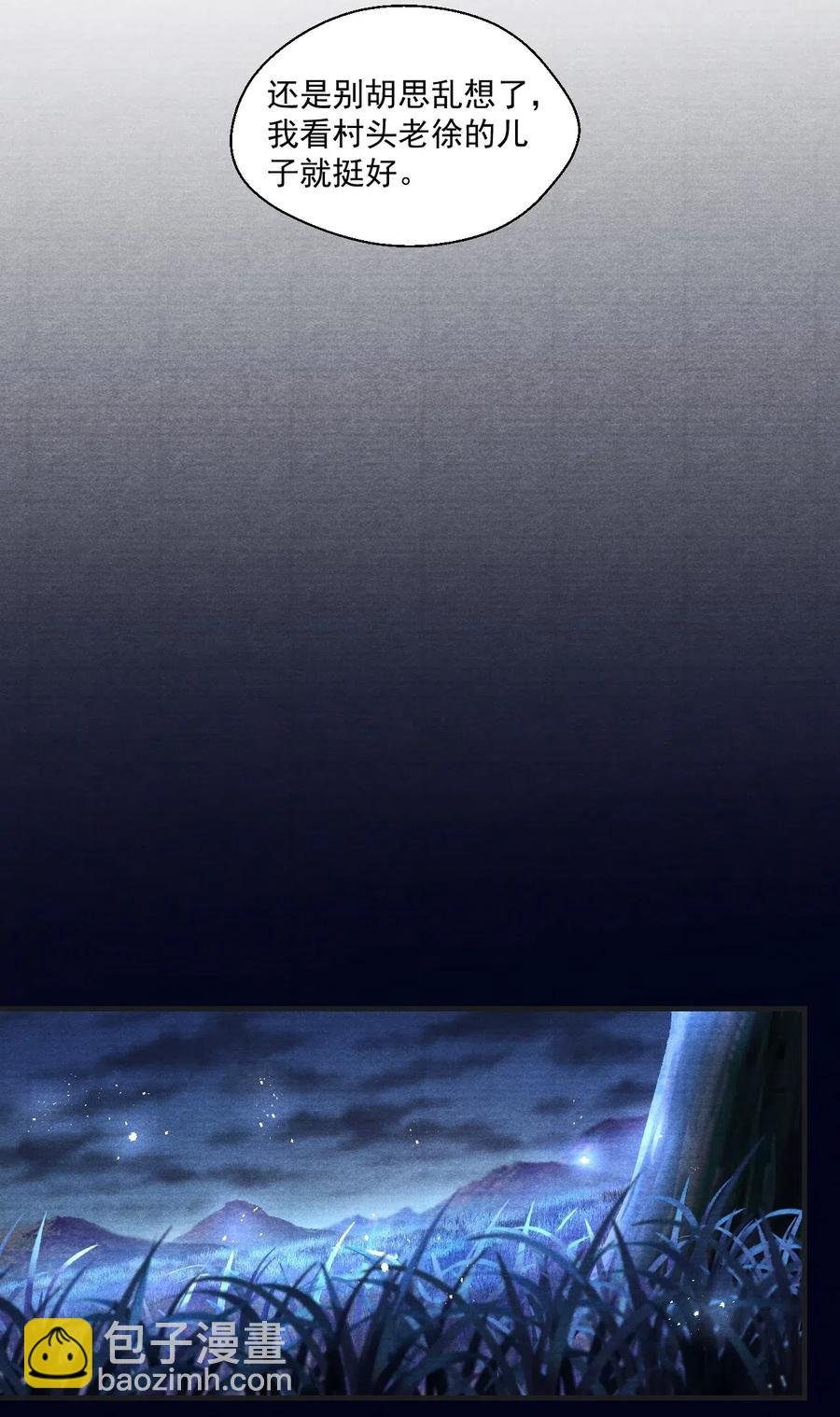 060 屋漏偏逢连夜雨