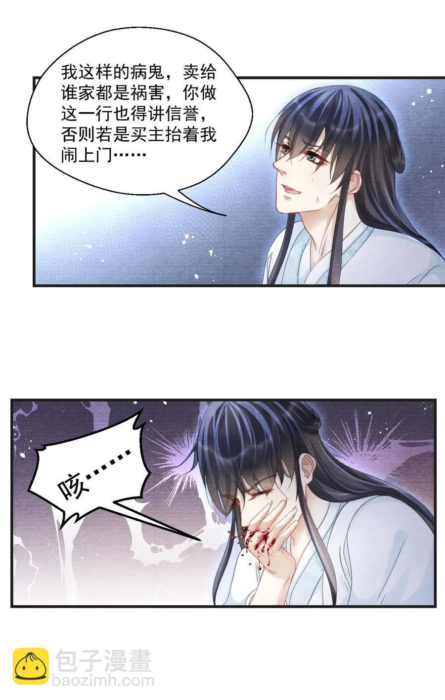 060 屋漏偏逢连夜雨