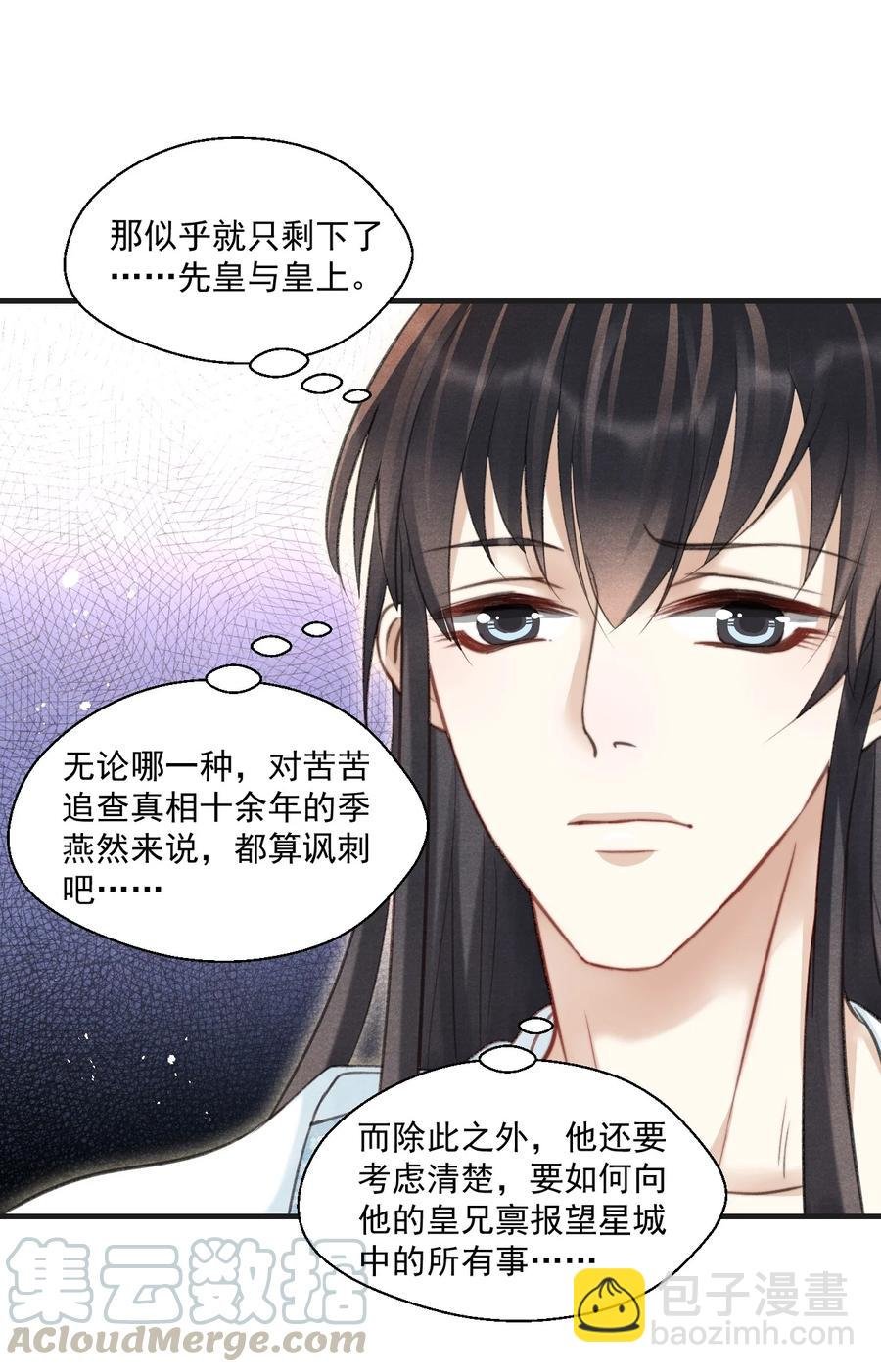 062 办喜事，找老吴