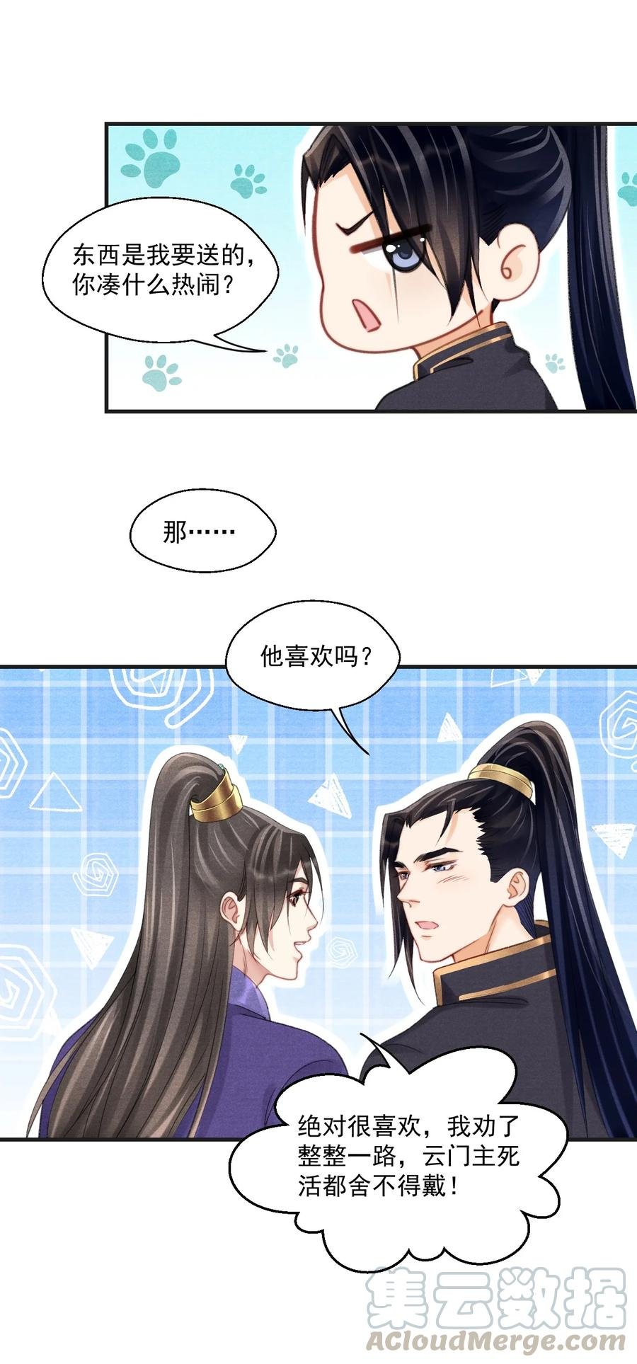 063 门主死活舍不得戴呢！
