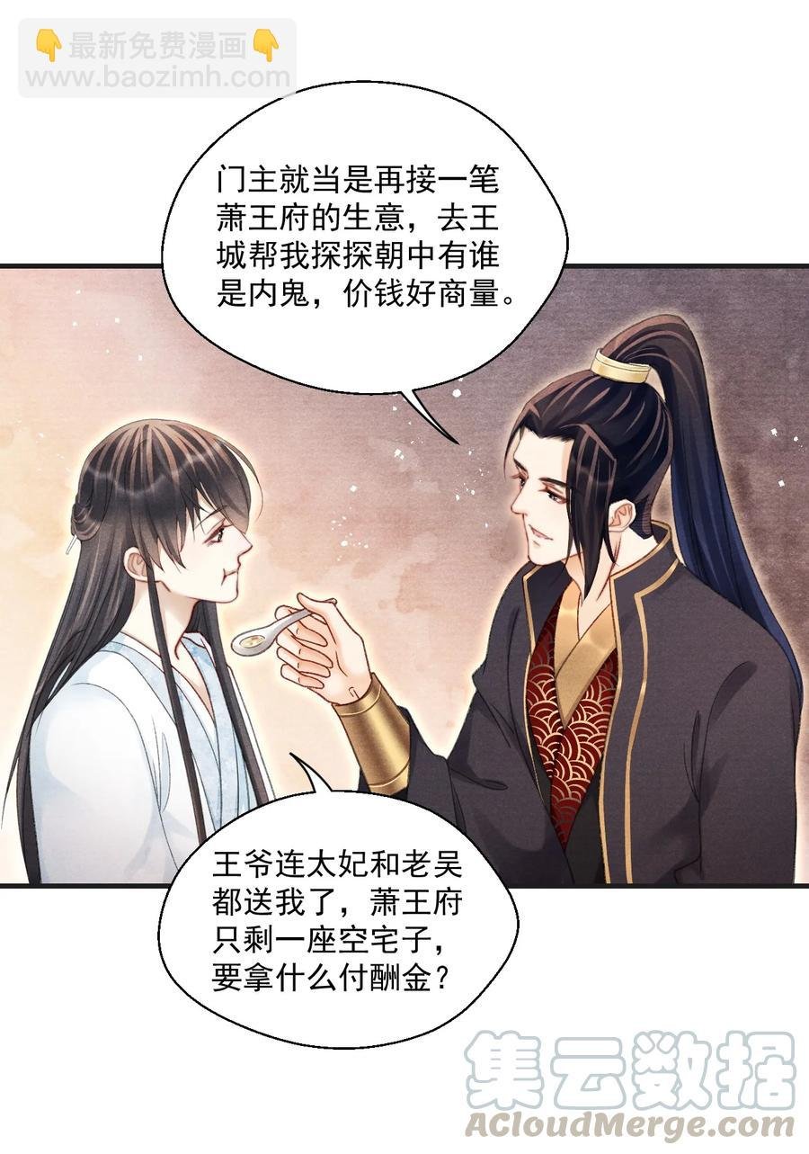 063 门主死活舍不得戴呢！
