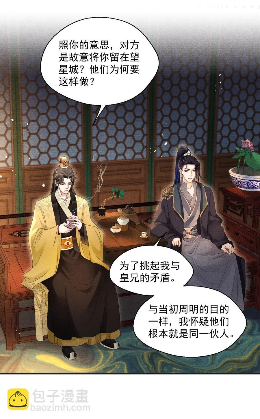 064 皇兄，我能进国库挑点东西吗