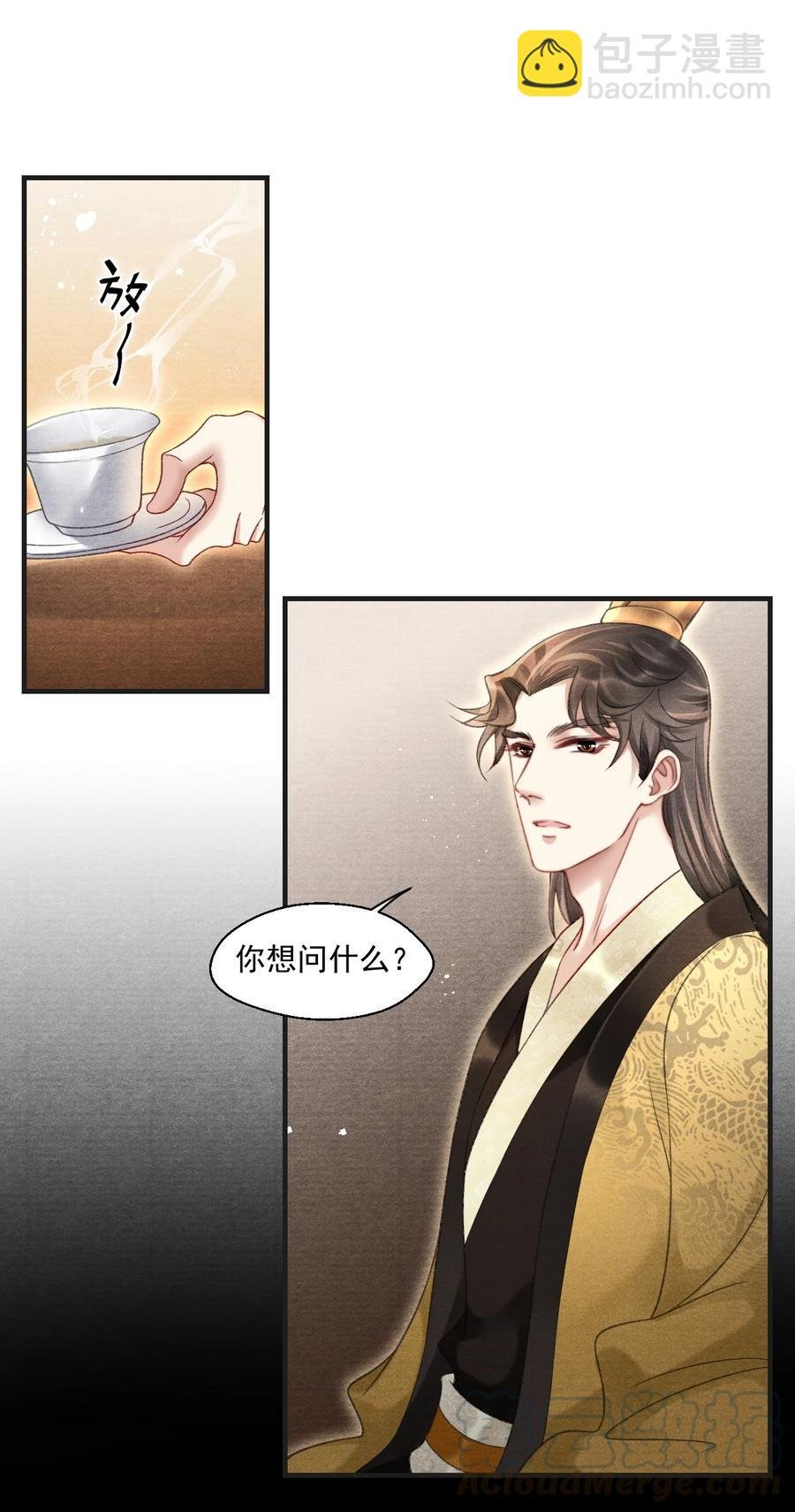 064 皇兄，我能进国库挑点东西吗