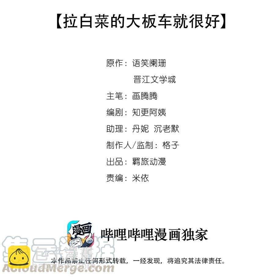 065 拉白菜的大板车就很好