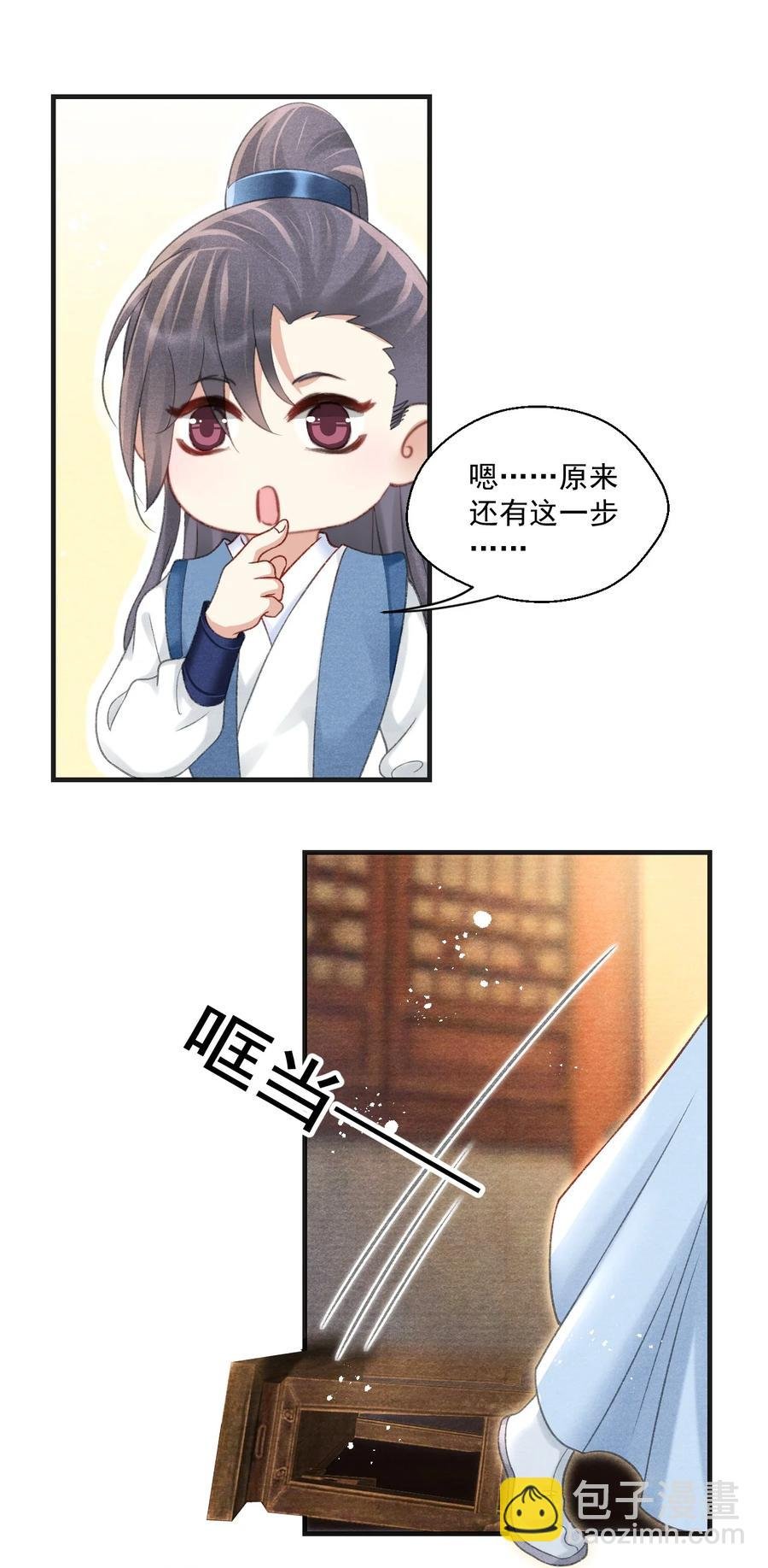 066 每天一个追妻小技巧