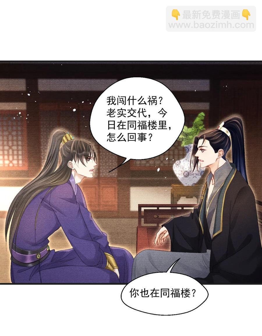 066 每天一个追妻小技巧