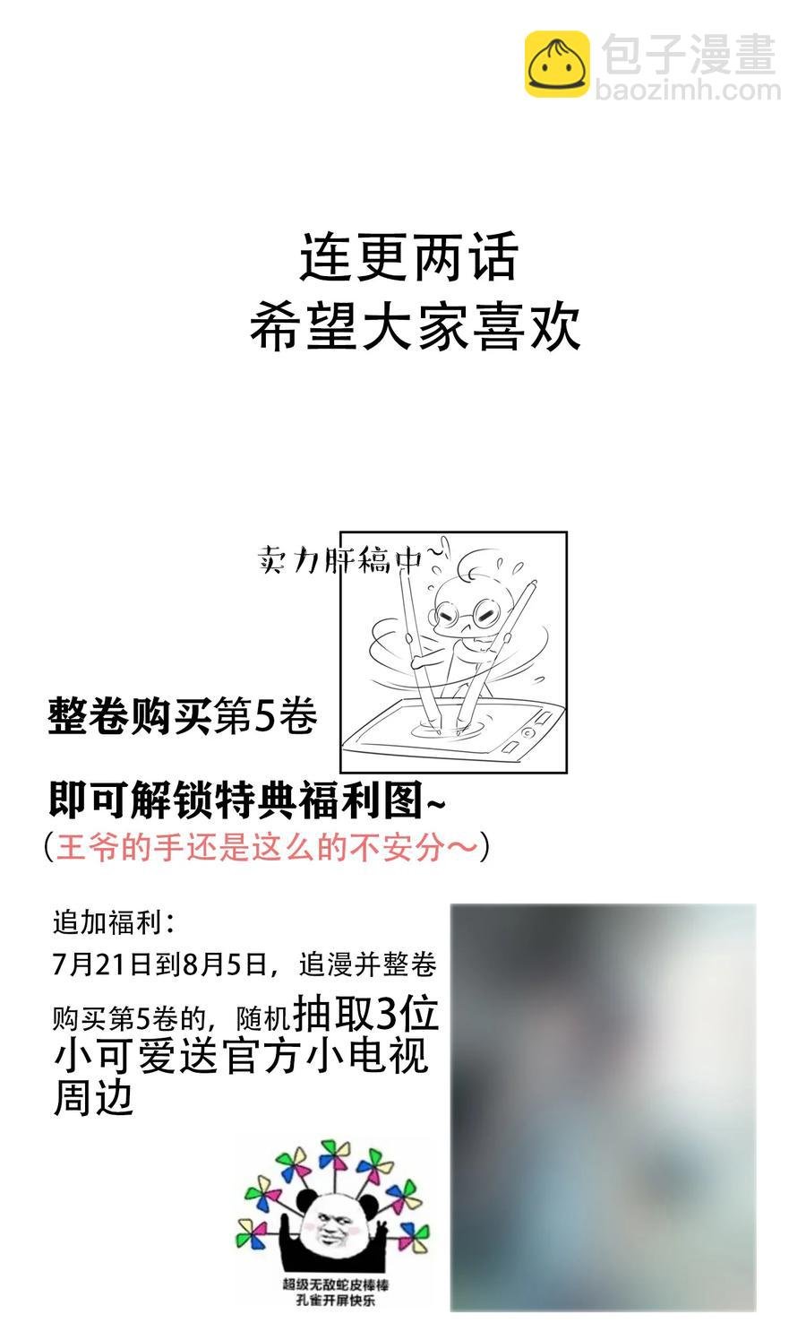066 每天一个追妻小技巧