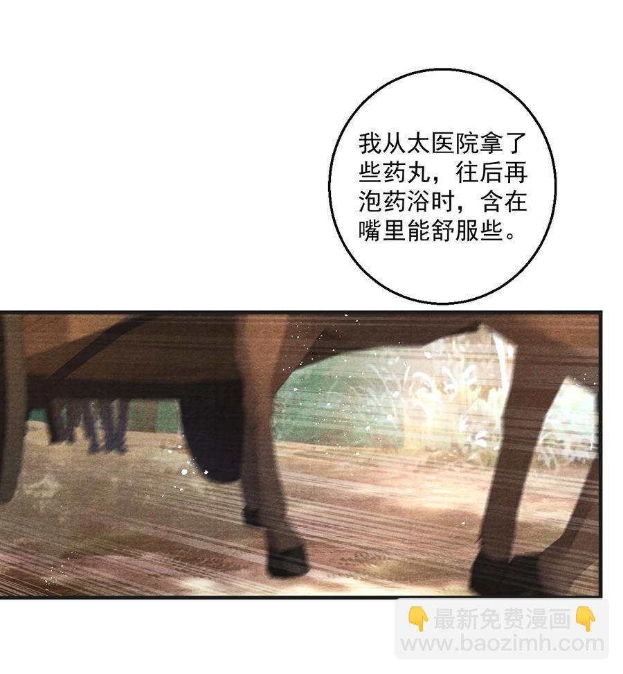 067 王爷心疼了！