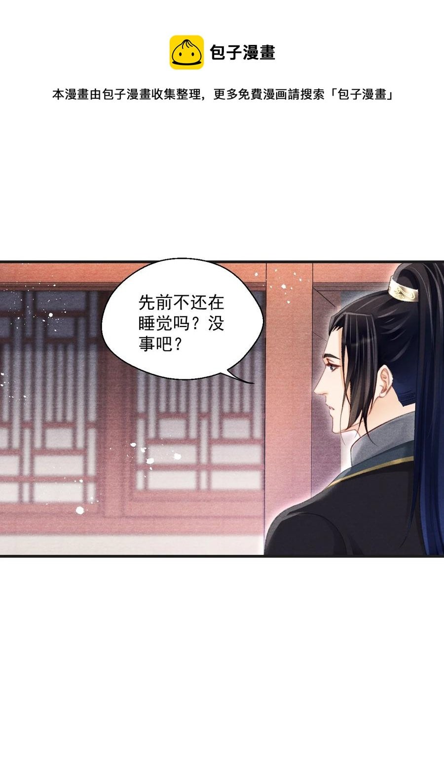 068 关心则乱