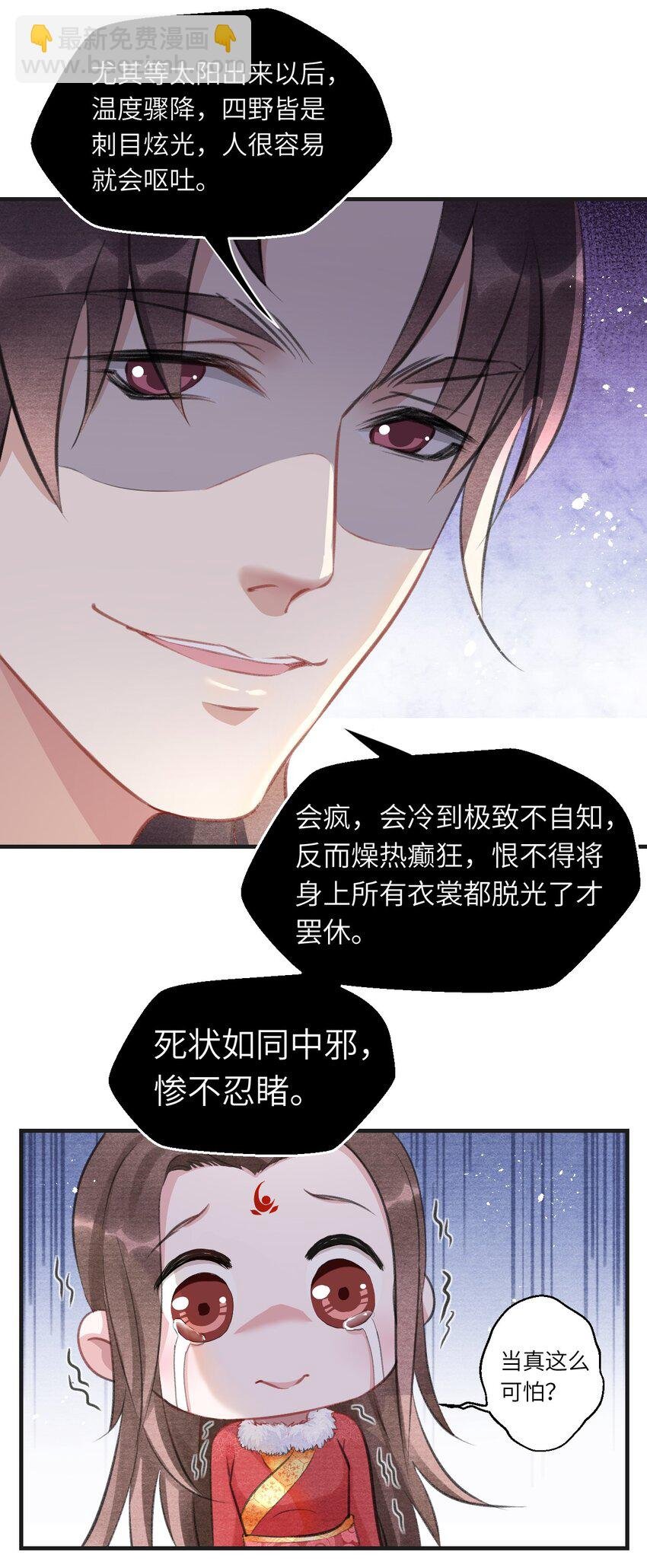 007 大雪封山！