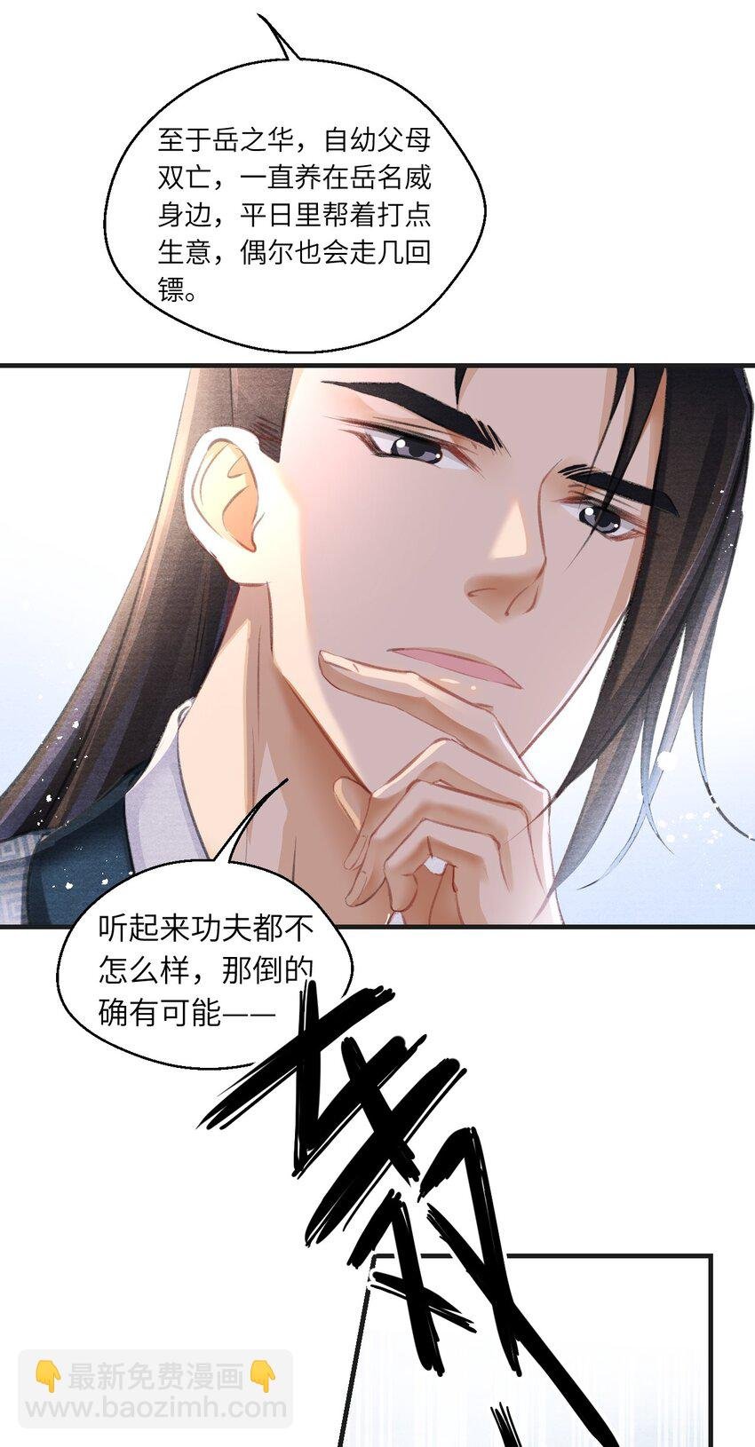 007 大雪封山！
