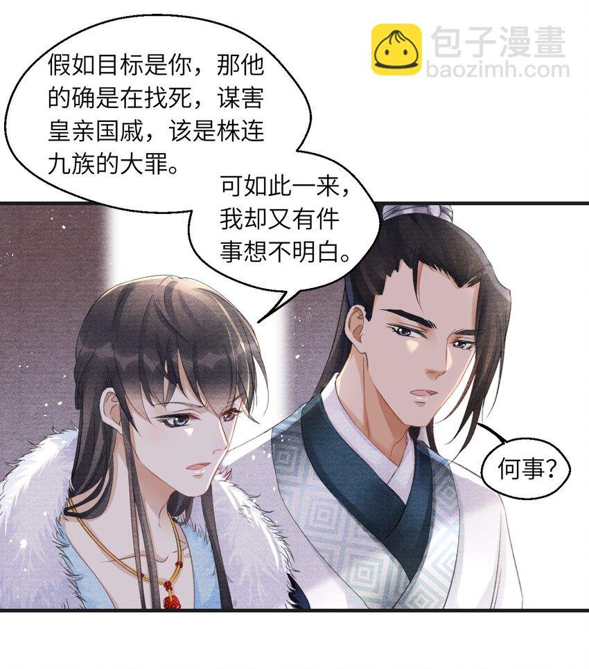 007 大雪封山！