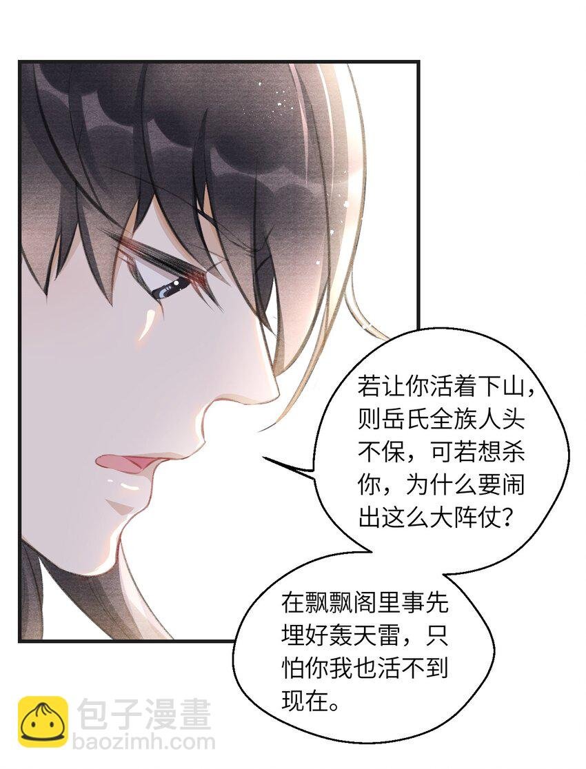 007 大雪封山！