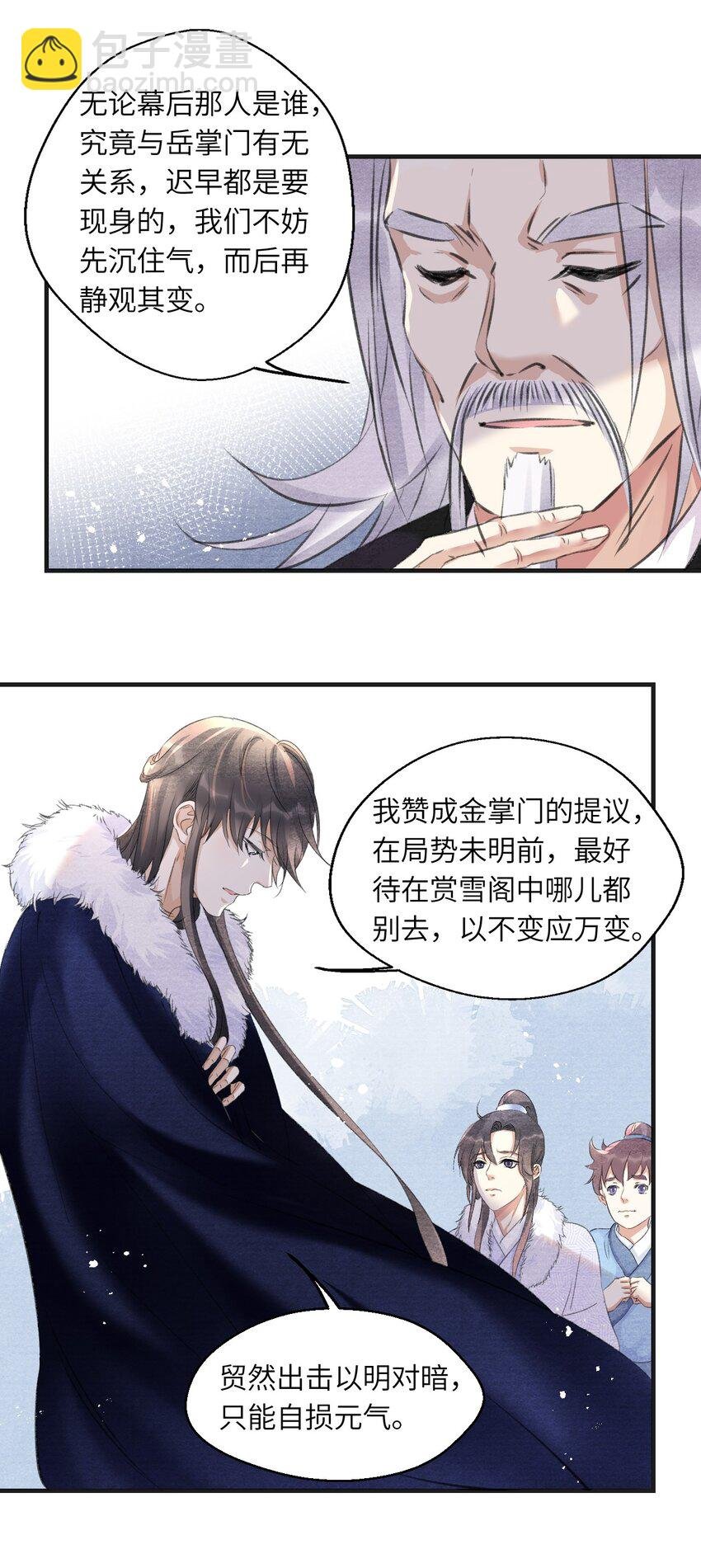 007 大雪封山！